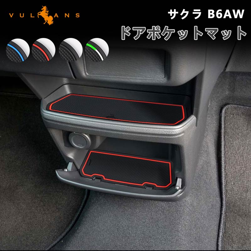 セレナ C25 ロゴ入り ドアポケットマット ゴムゴムマット インテリア 水洗いOK 夜光色 コンソール ドリンクホルダーに 22枚set
